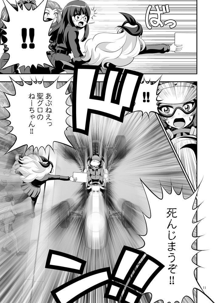 ガルパンGP7クラーラ、帰還する