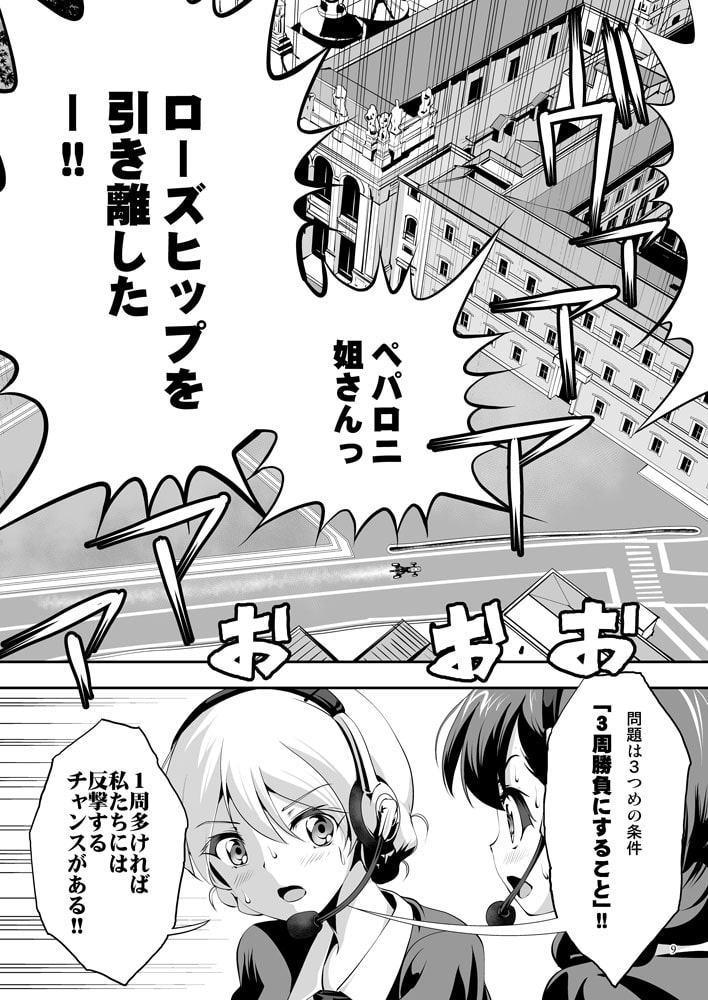 ガルパンGP7クラーラ、帰還する