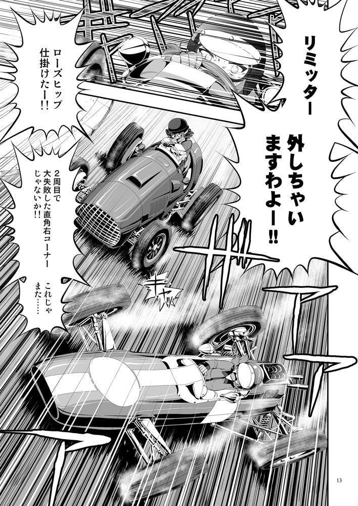ガルパンGP7クラーラ、帰還する