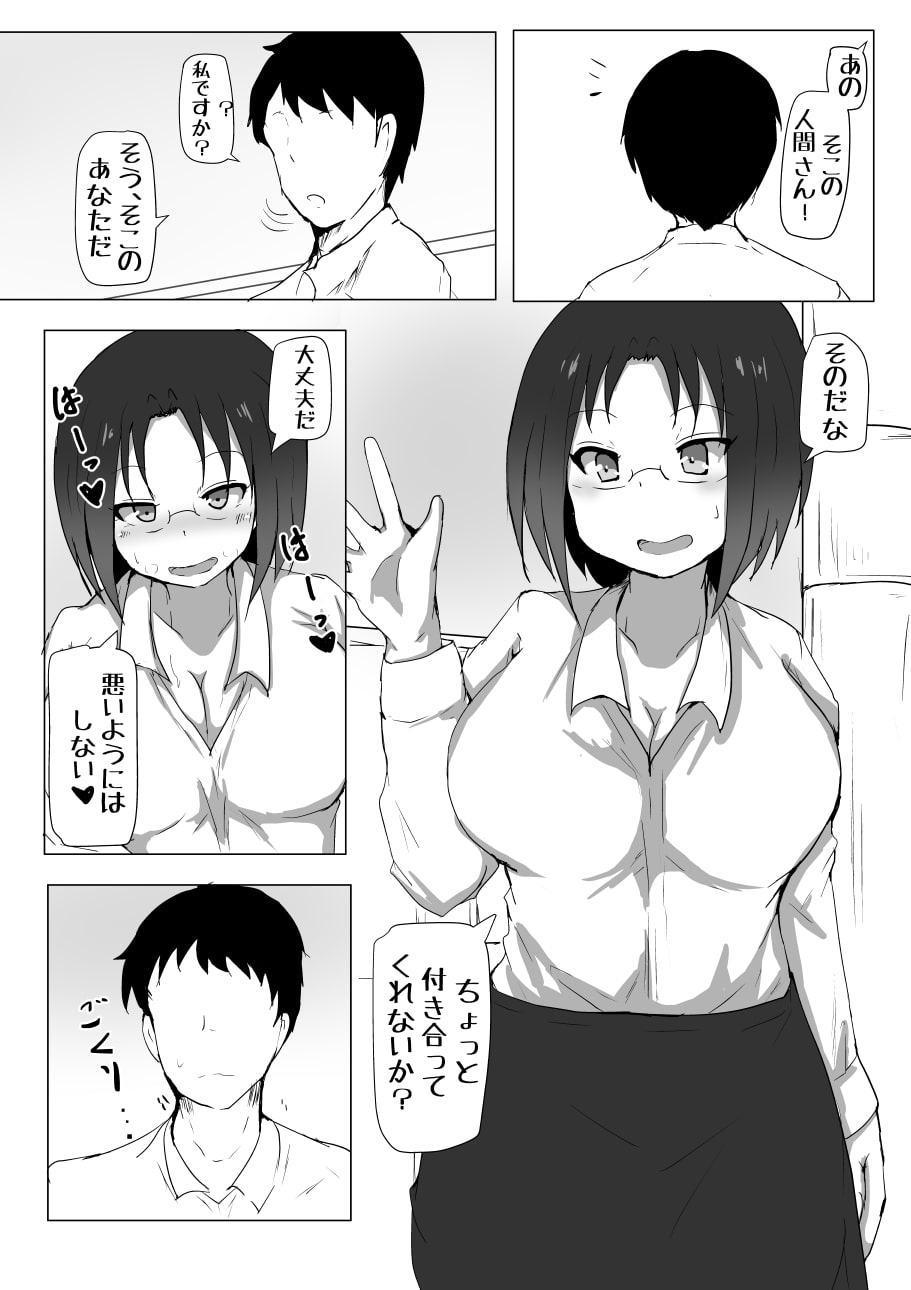 ドラゴンの日常性活