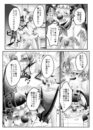 赤鼻の小悪魔と赤鼻のお兄さん