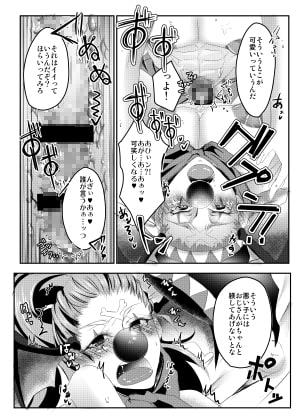 赤鼻の小悪魔と赤鼻のお兄さん