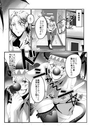 赤鼻の小悪魔と赤鼻のお兄さん