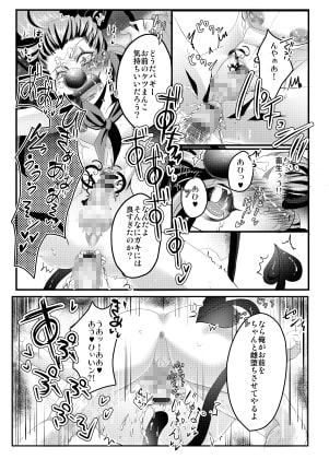 赤鼻の小悪魔と赤鼻のお兄さん