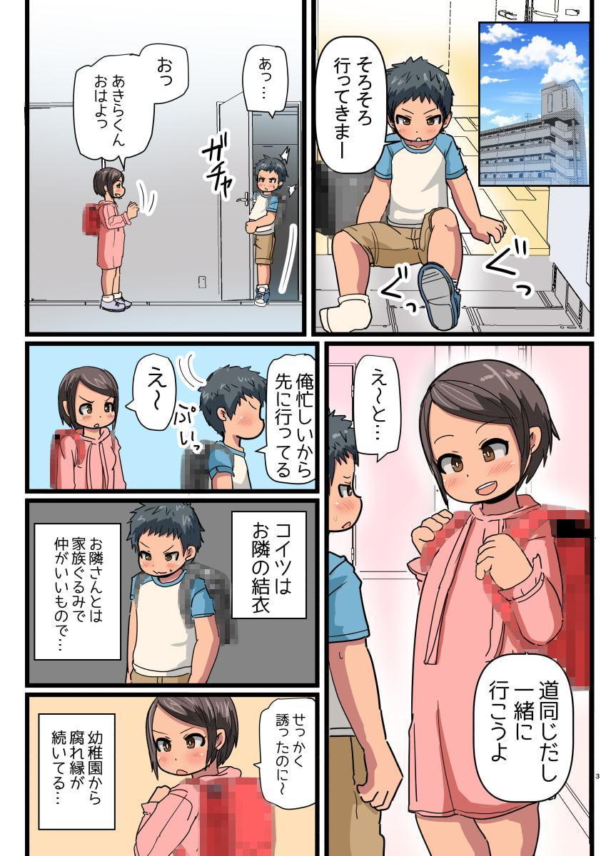 ウチのお隣さんはこんな人です