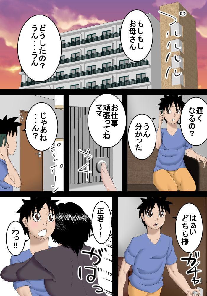 結婚したお姉ちゃんが家に戻ってきた