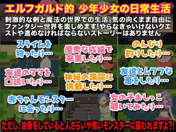 僕たちのドラゴンク○スト的ファンタジー生活日記