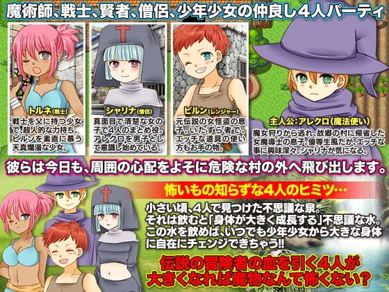 僕たちのドラゴンク○スト的ファンタジー生活日記