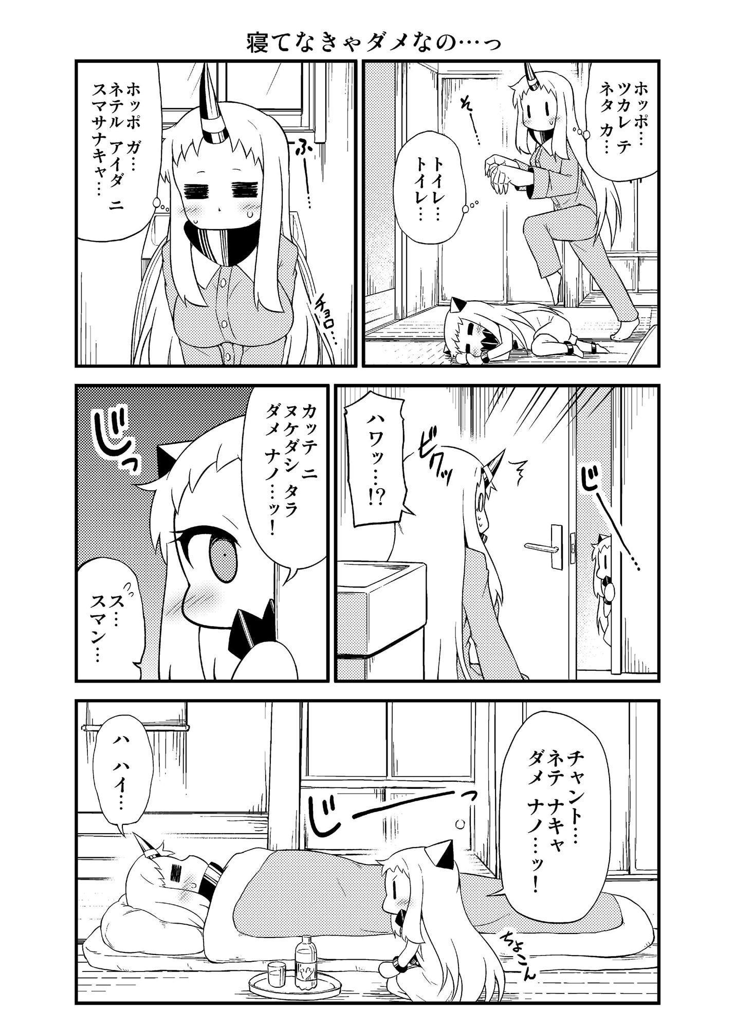 ほっぽちゃんの日常 番外総集編