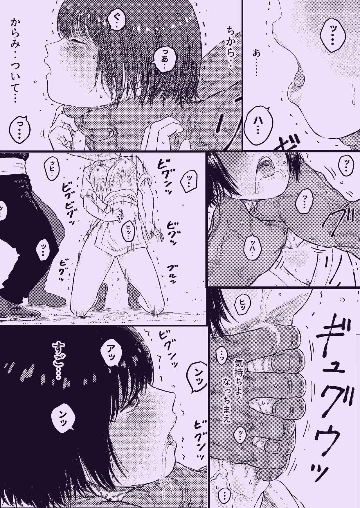 すとらんぐるゴールド6 『首絞め快楽責め 堕ちてゆくヒロインの痴態』