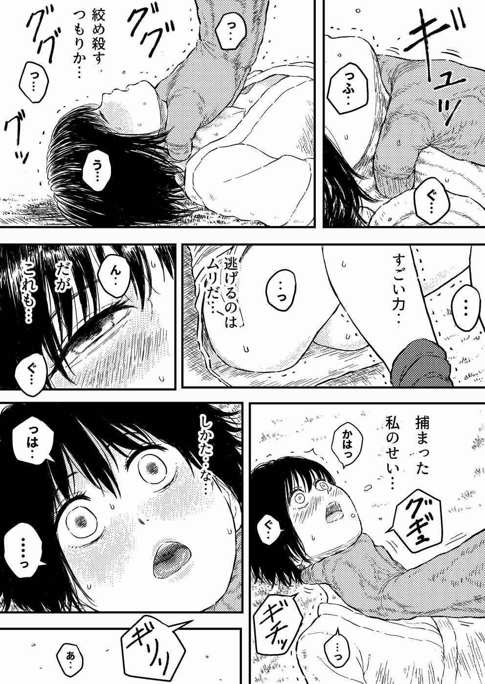 すとらんぐるゴールド6 『首絞め快楽責め 堕ちてゆくヒロインの痴態』
