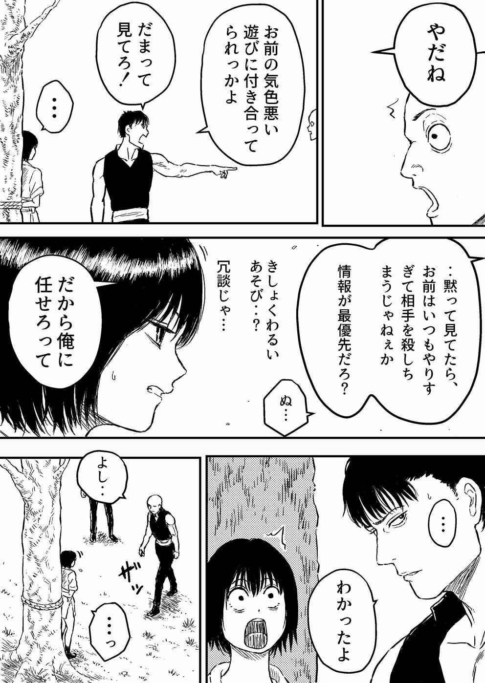 すとらんぐるゴールド6 『首絞め快楽責め 堕ちてゆくヒロインの痴態』