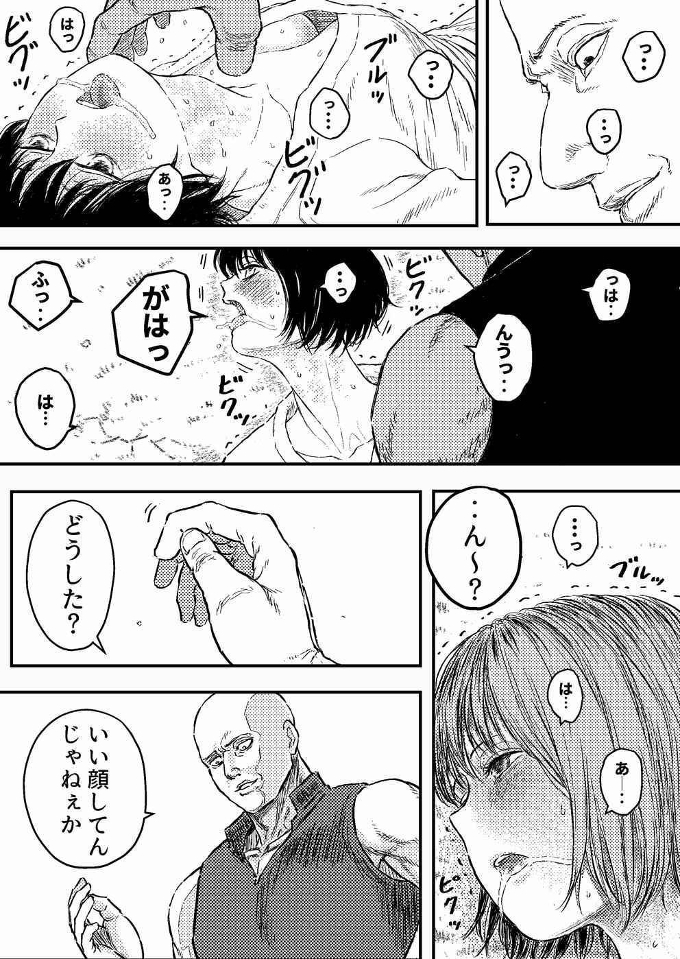 すとらんぐるゴールド6 『首絞め快楽責め 堕ちてゆくヒロインの痴態』