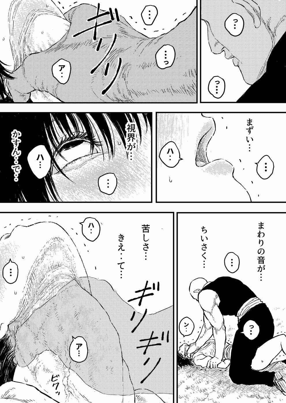 すとらんぐるゴールド6 『首絞め快楽責め 堕ちてゆくヒロインの痴態』
