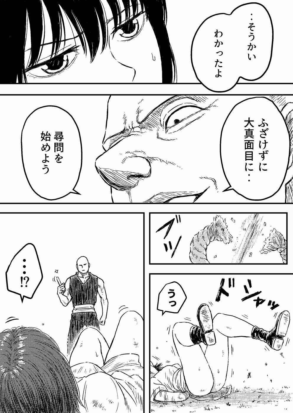 すとらんぐるゴールド6 『首絞め快楽責め 堕ちてゆくヒロインの痴態』