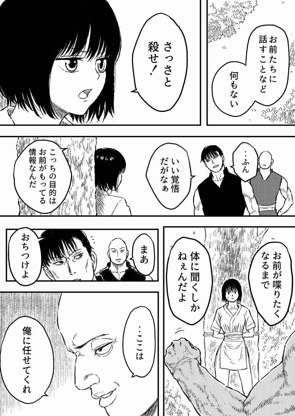 すとらんぐるゴールド6 『首絞め快楽責め 堕ちてゆくヒロインの痴態』