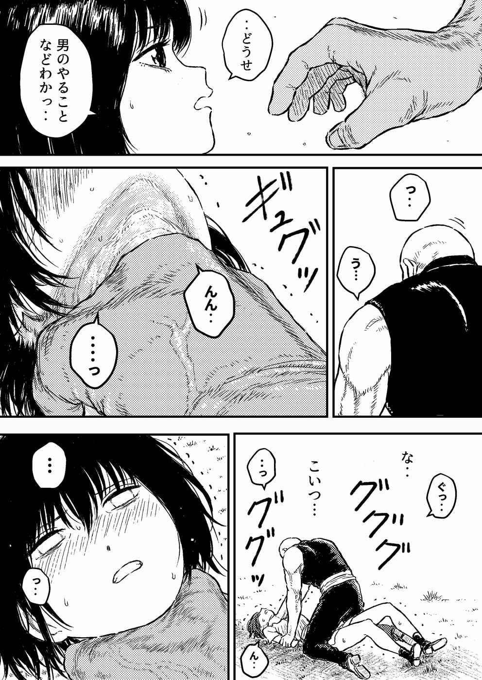 すとらんぐるゴールド6 『首絞め快楽責め 堕ちてゆくヒロインの痴態』