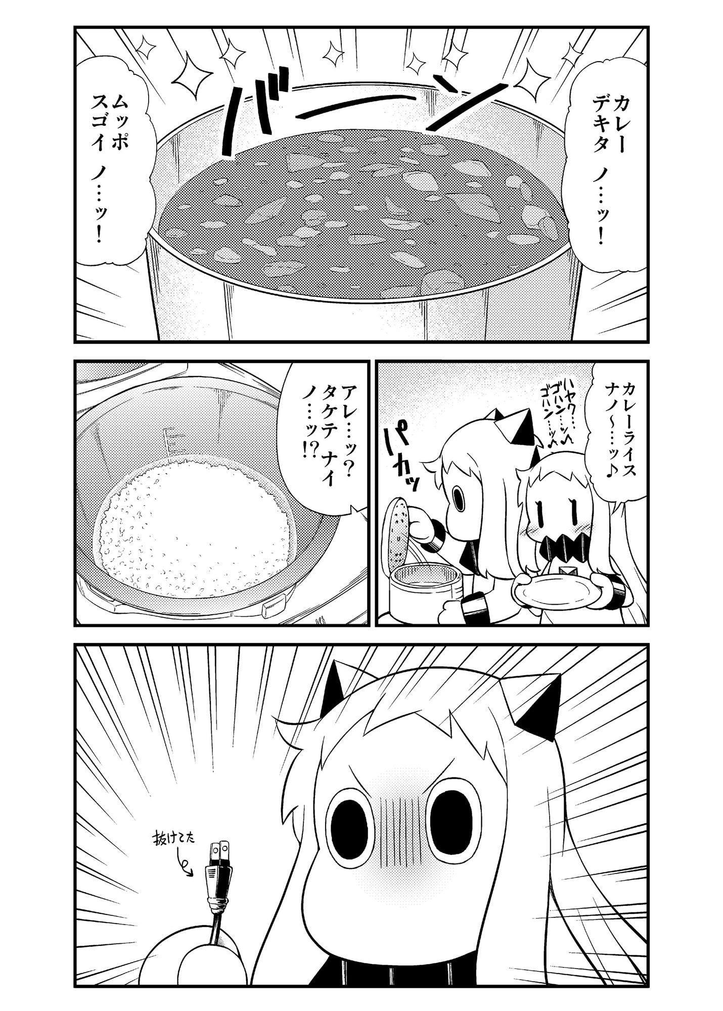 ほっぽとむっぽの総集編2