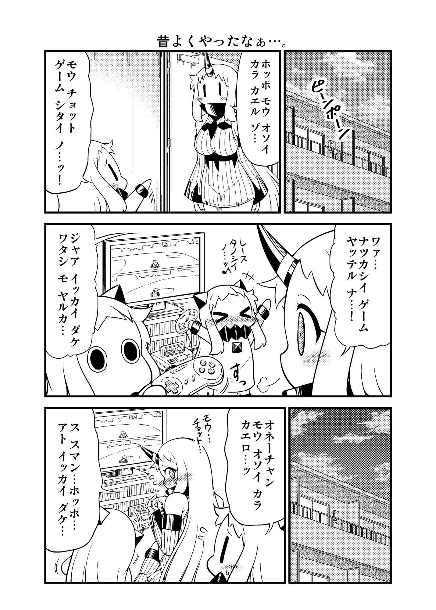 ほっぽとむっぽの総集編2