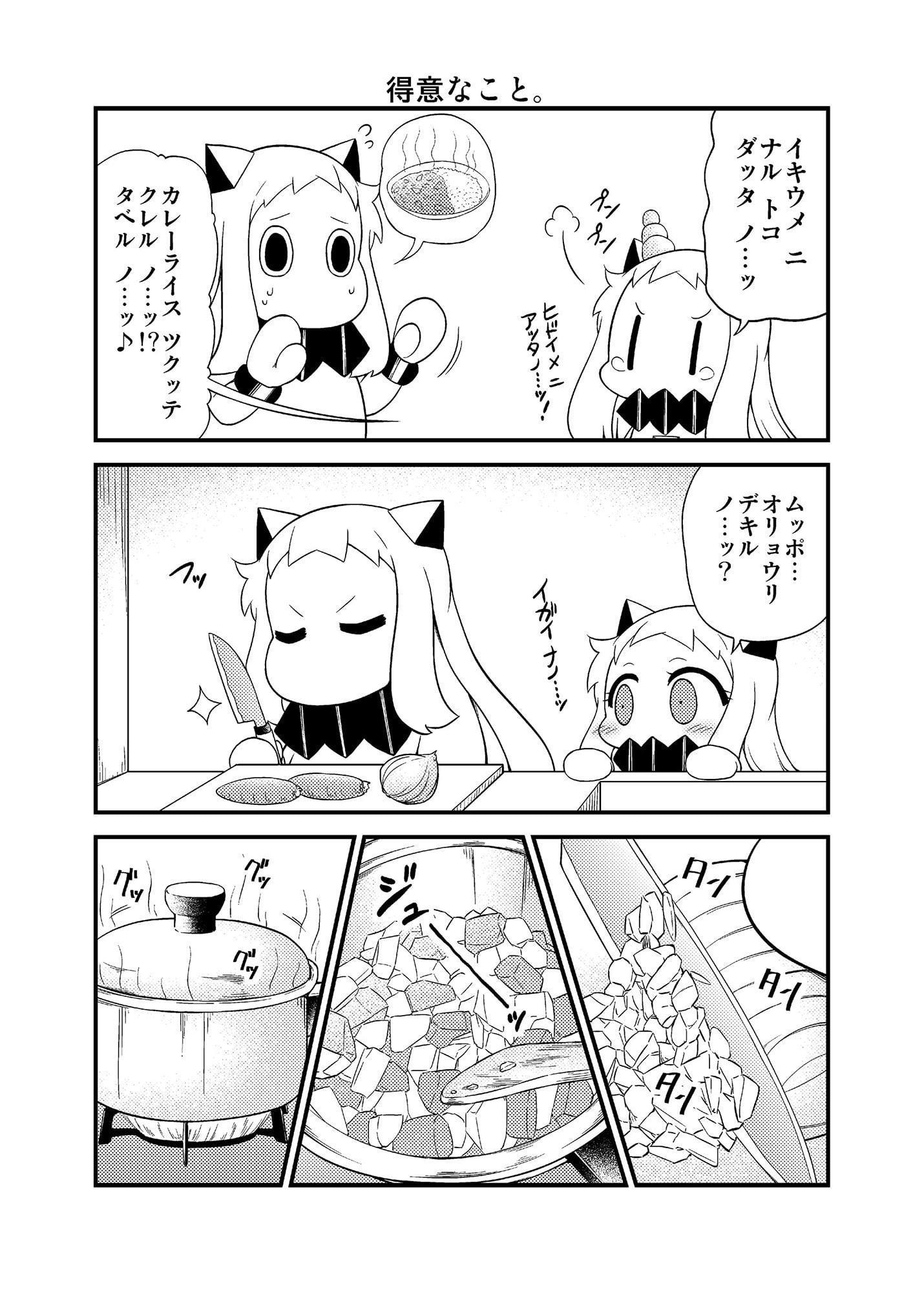 ほっぽとむっぽの総集編2