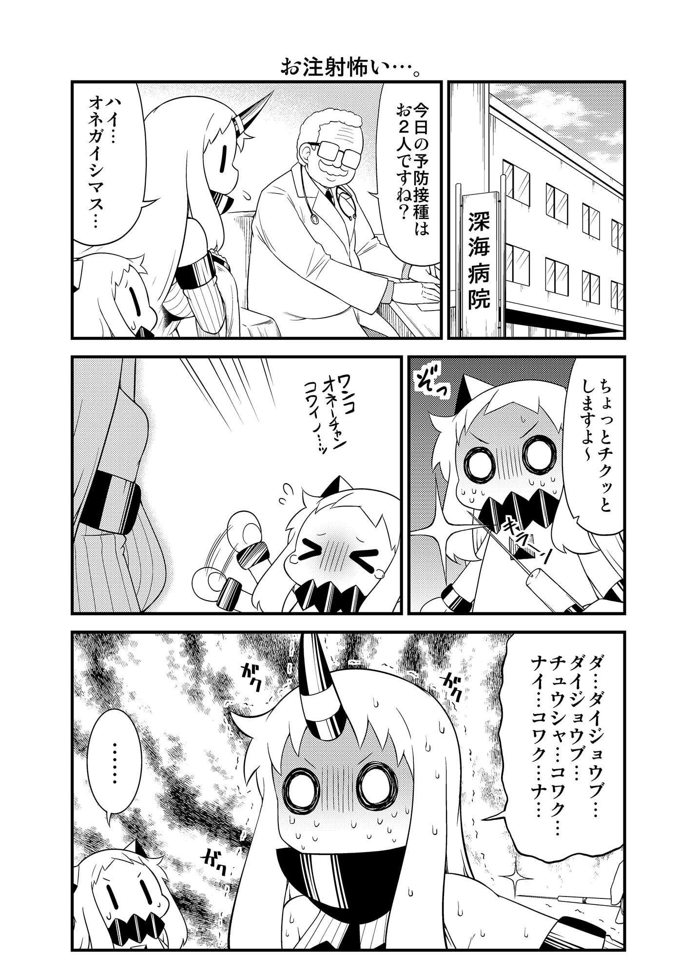 ほっぽちゃんの日常16