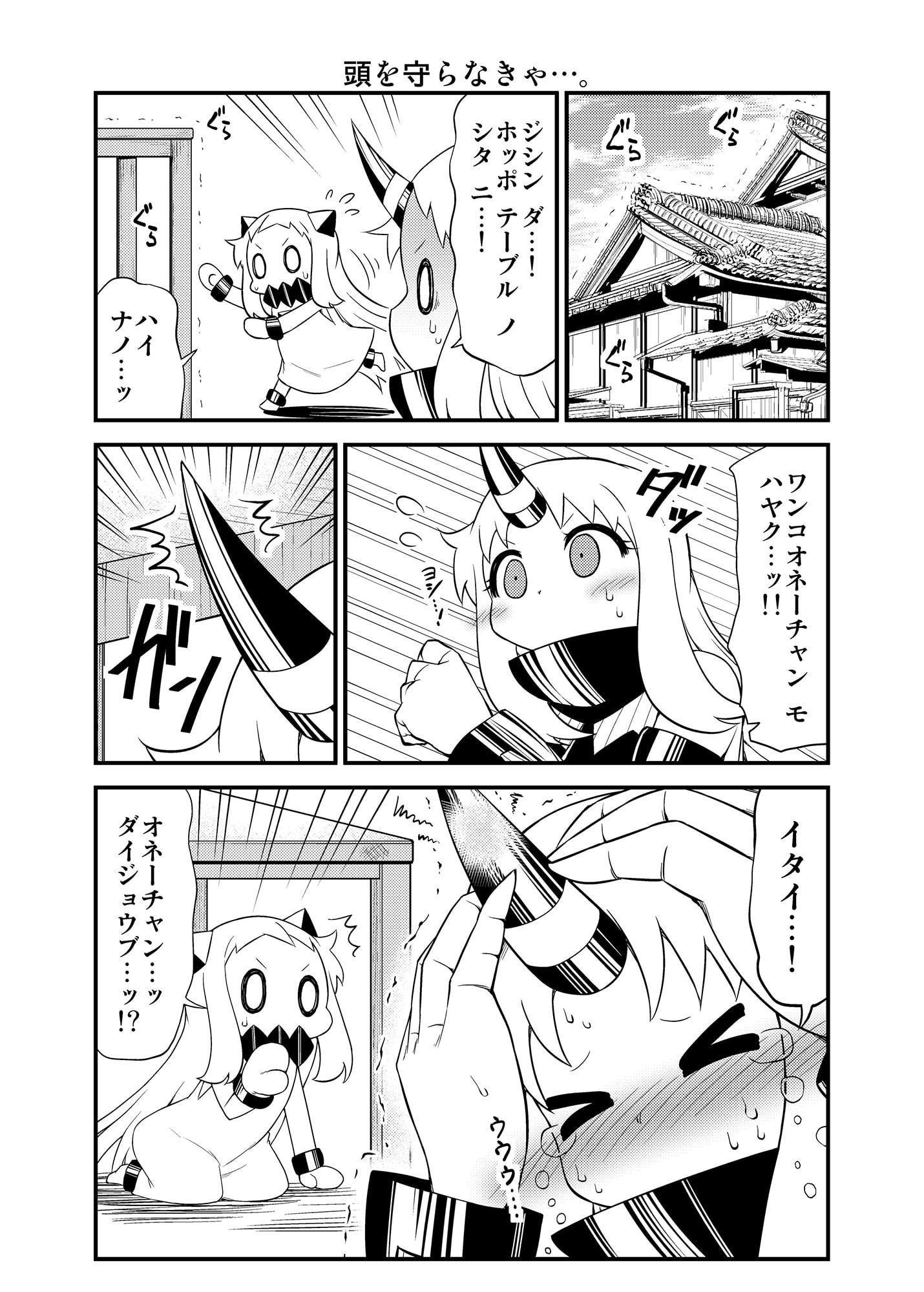 ほっぽちゃんの日常16