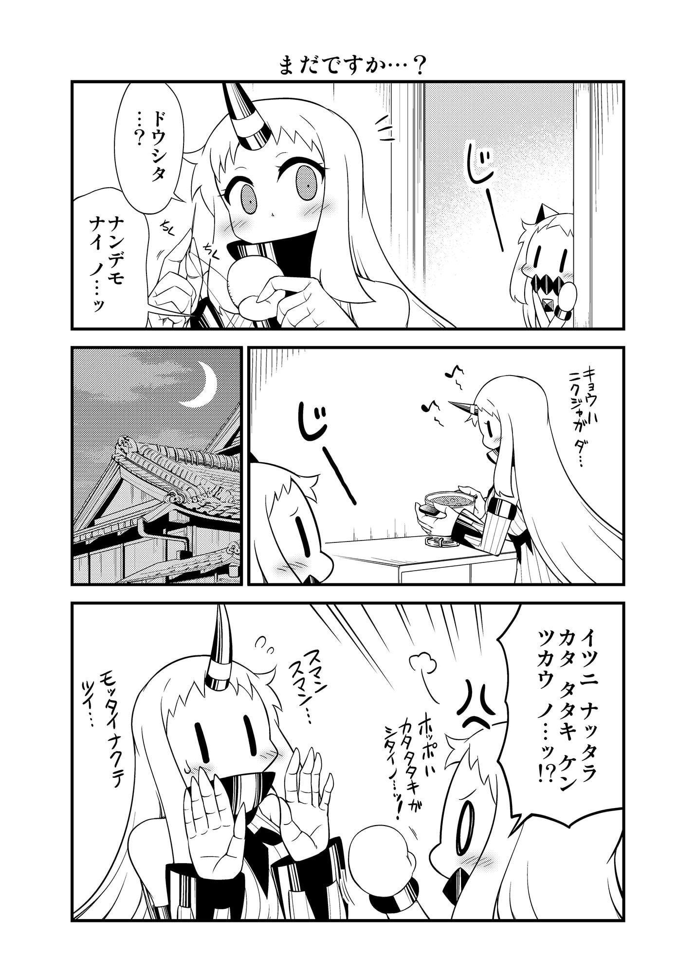 ほっぽちゃんの日常14