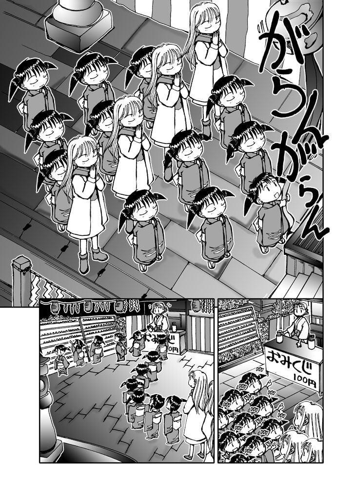 でもくらちゃん book3