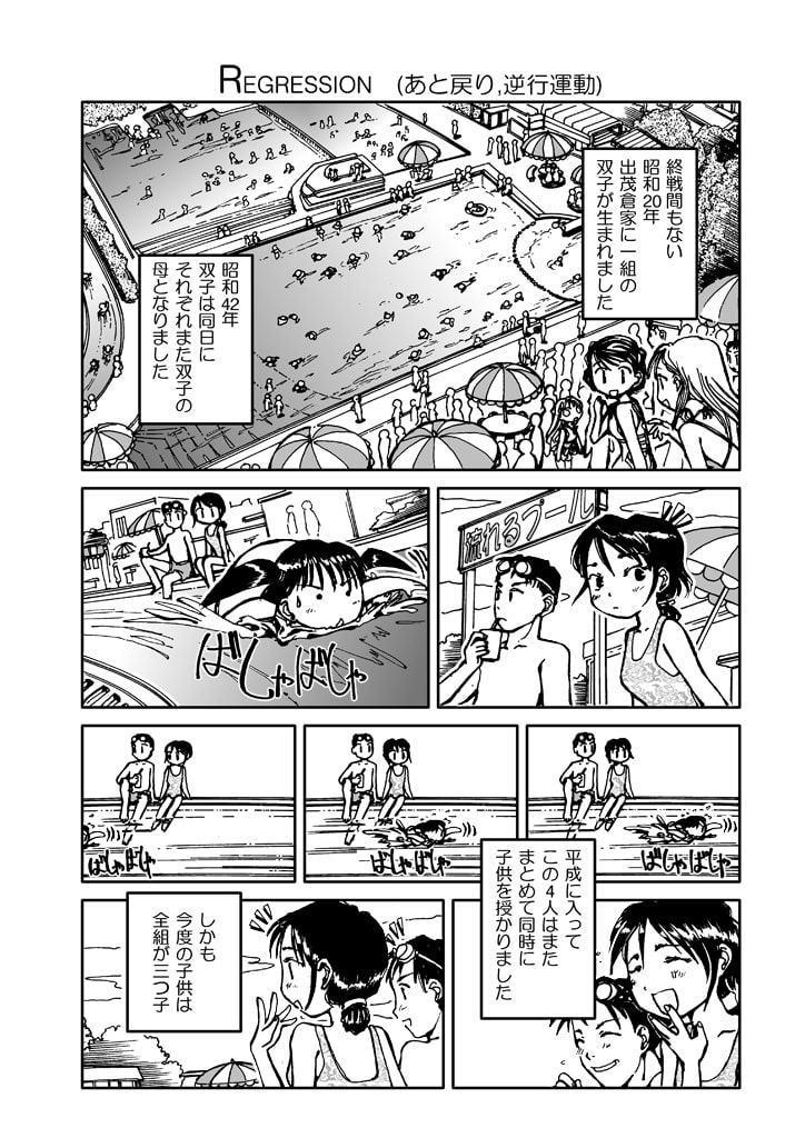 でもくらちゃん book3