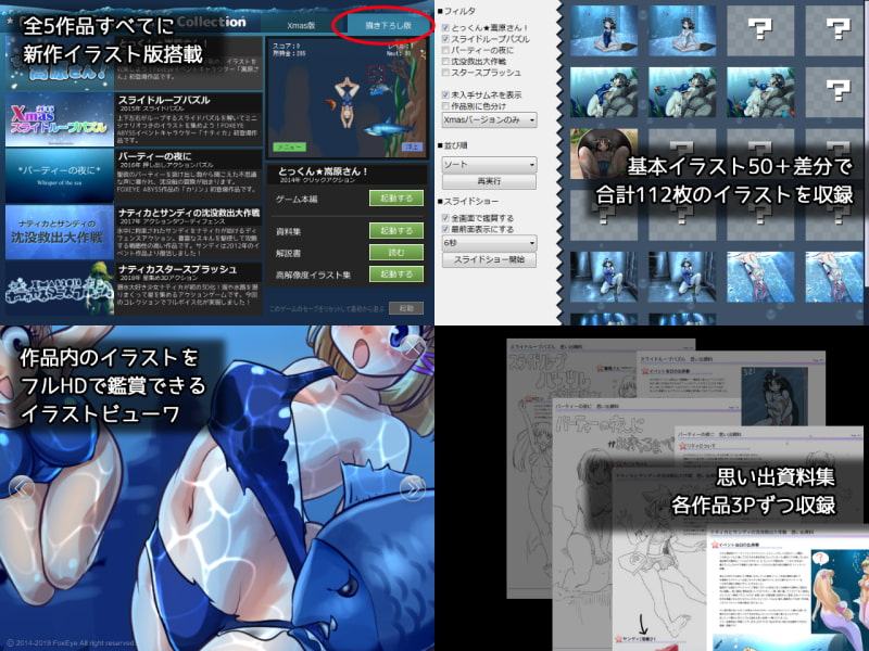 FoxEye Limited game collection