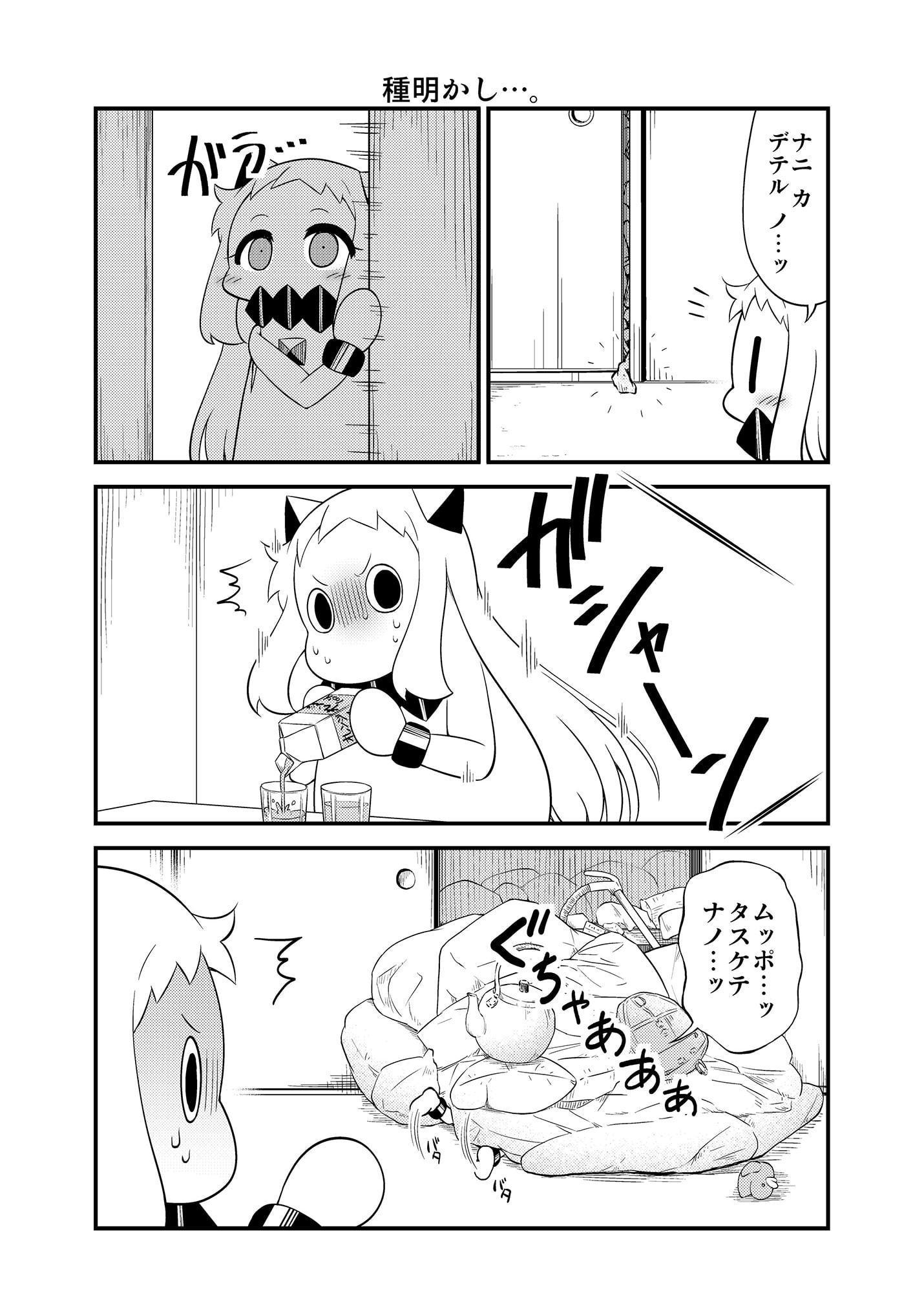 ほっぽとむっぽのおうちであそぼう