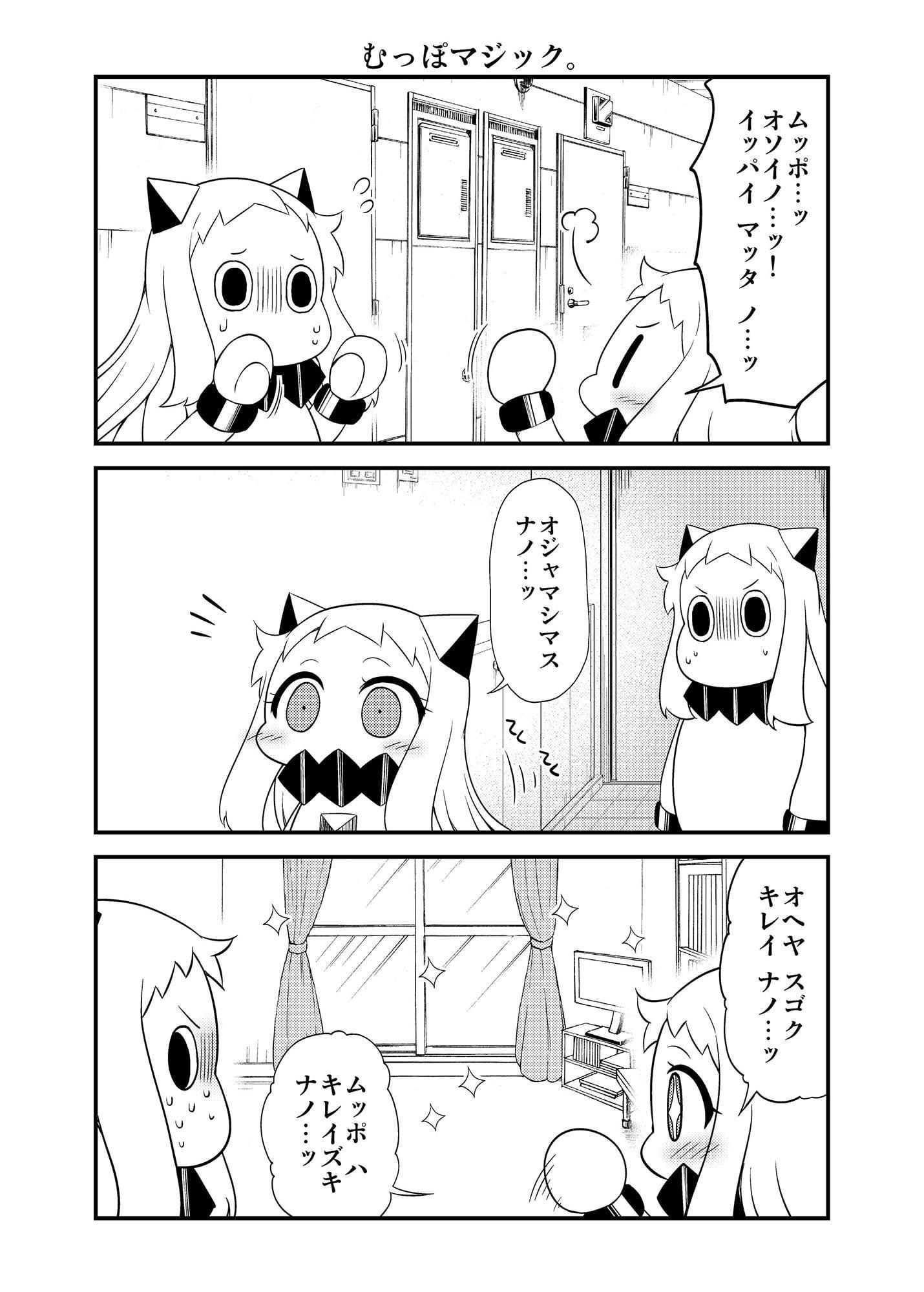 ほっぽとむっぽのおうちであそぼう