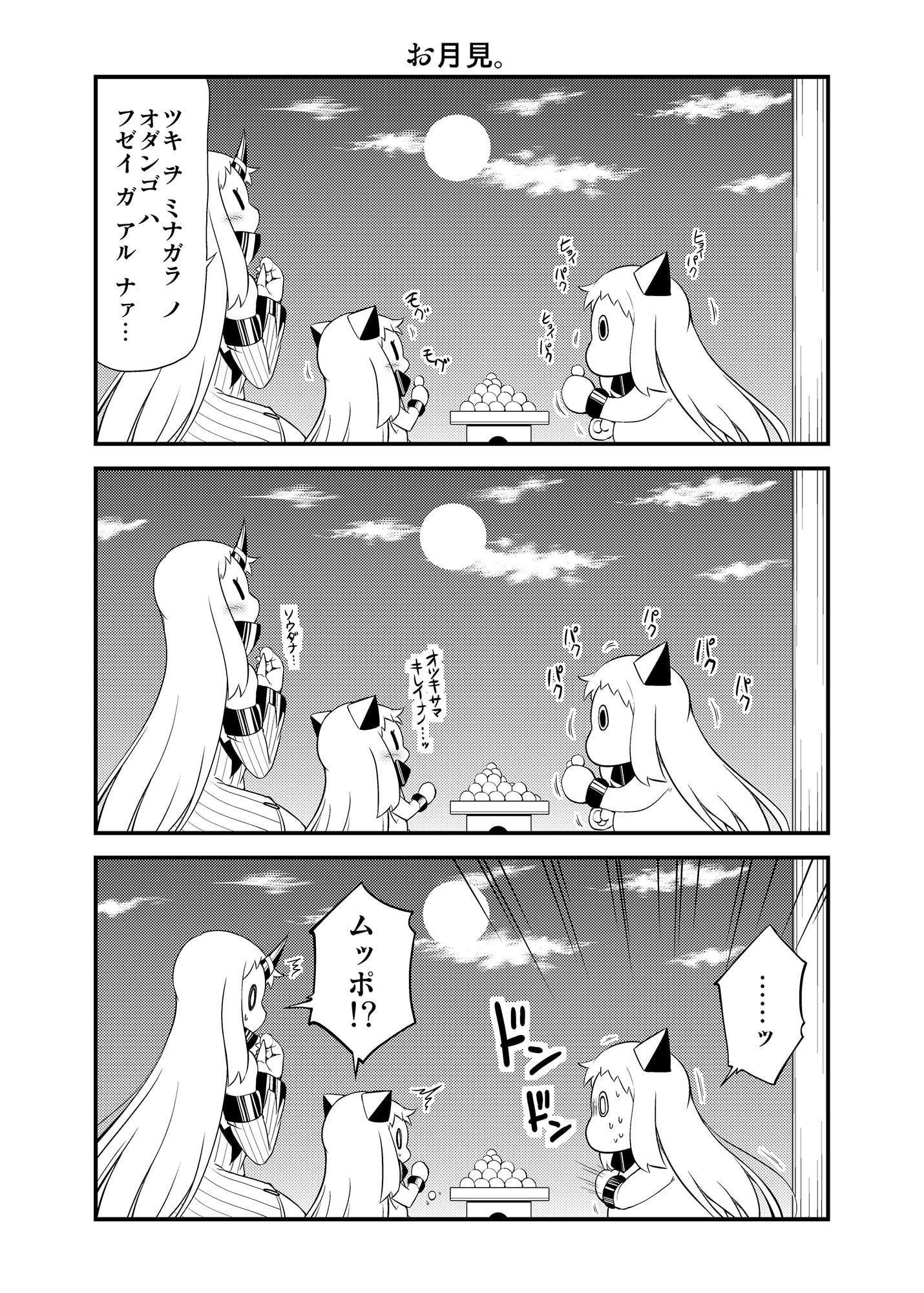 ほっぽちゃんとむっぽちゃんミニ