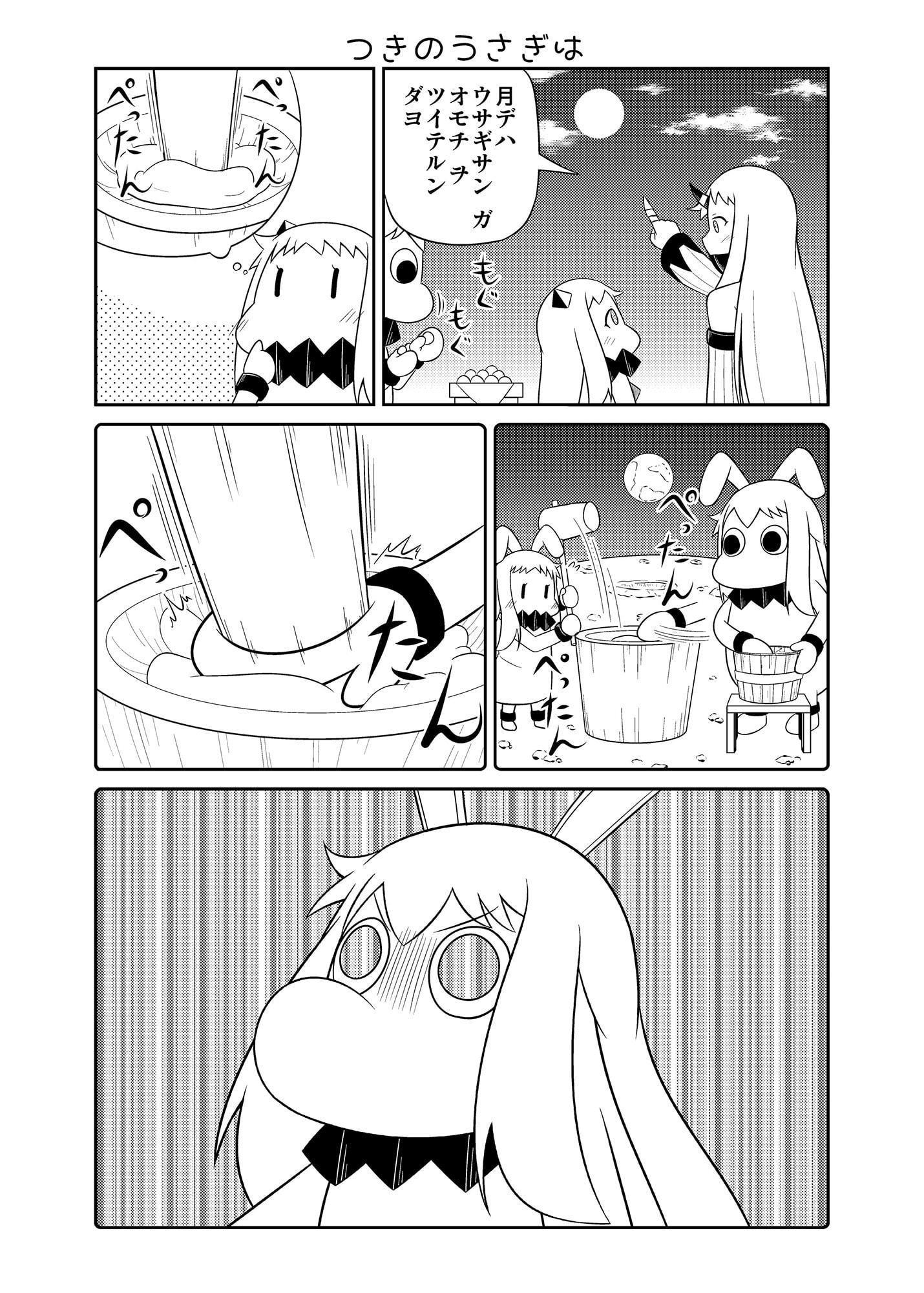 ほっぽちゃんとむっぽちゃんミニ