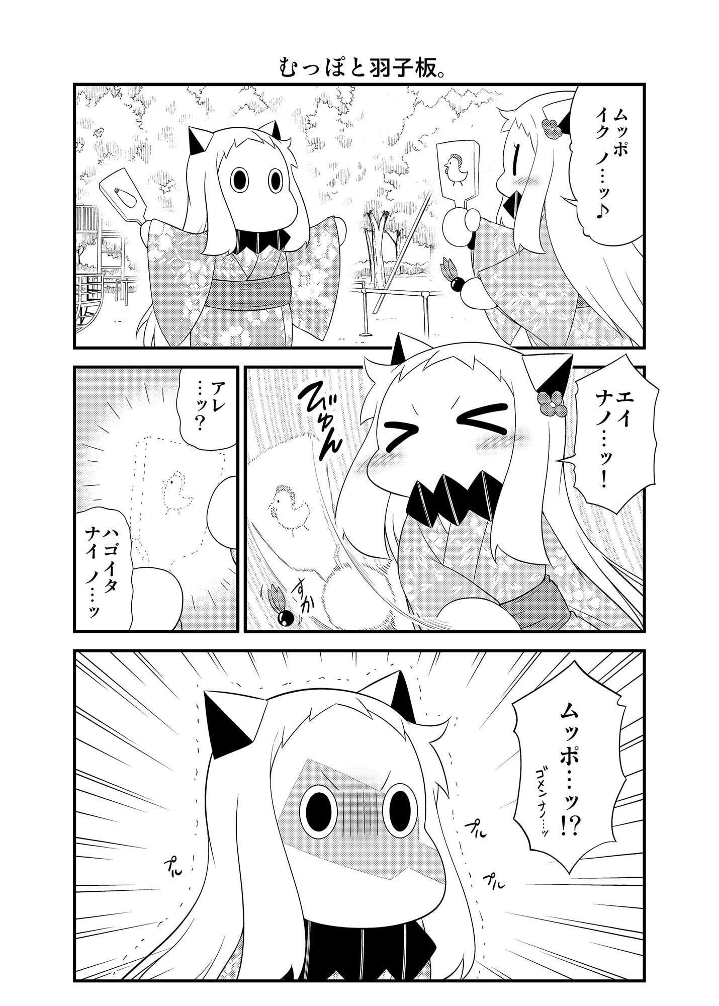 ほっぽちゃんとむっぽちゃんミニvol2