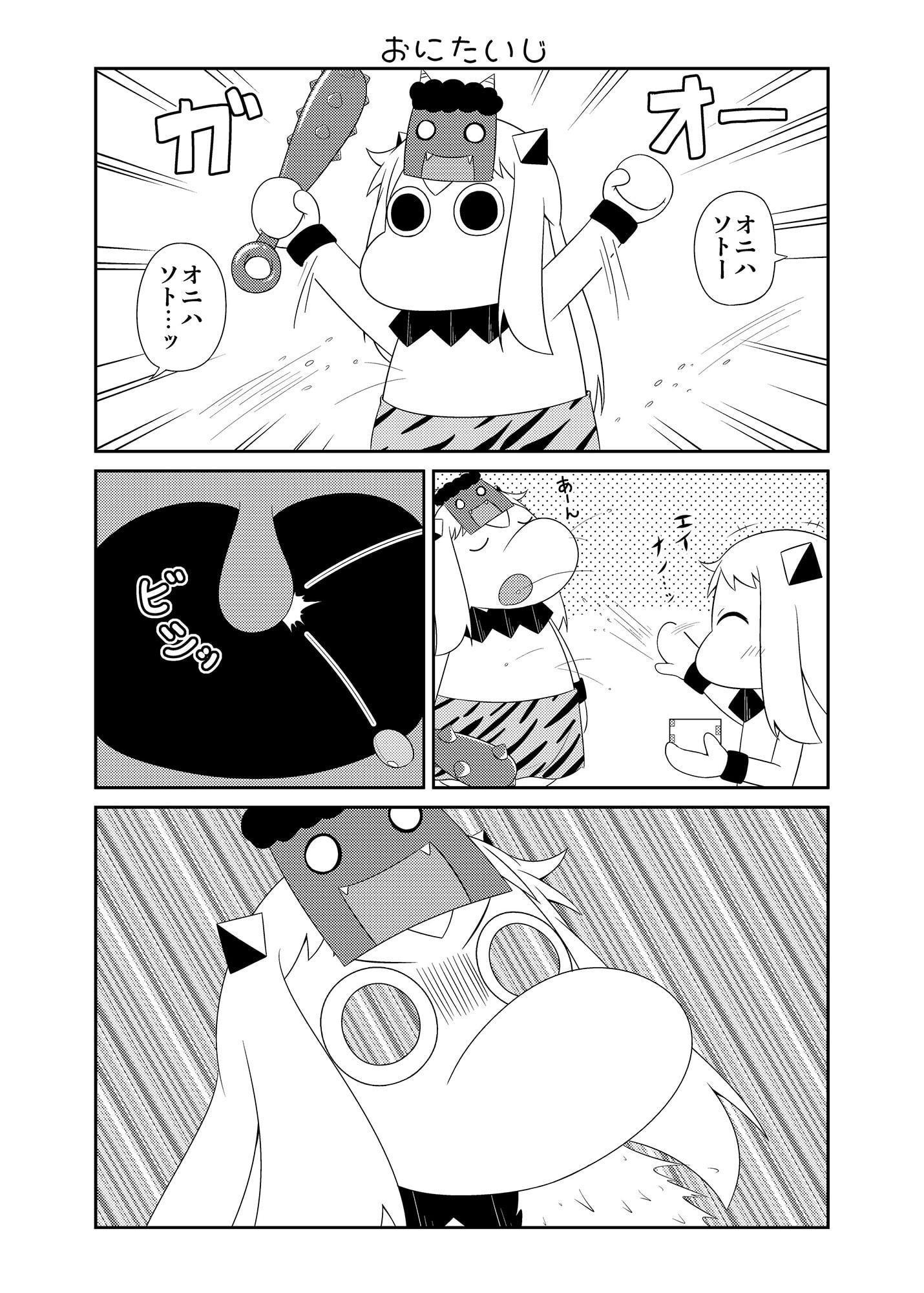 ほっぽちゃんとむっぽちゃんミニvol2