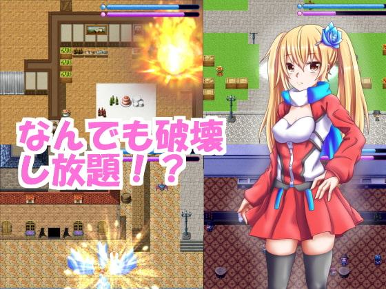 破壊少女トロイちゃん