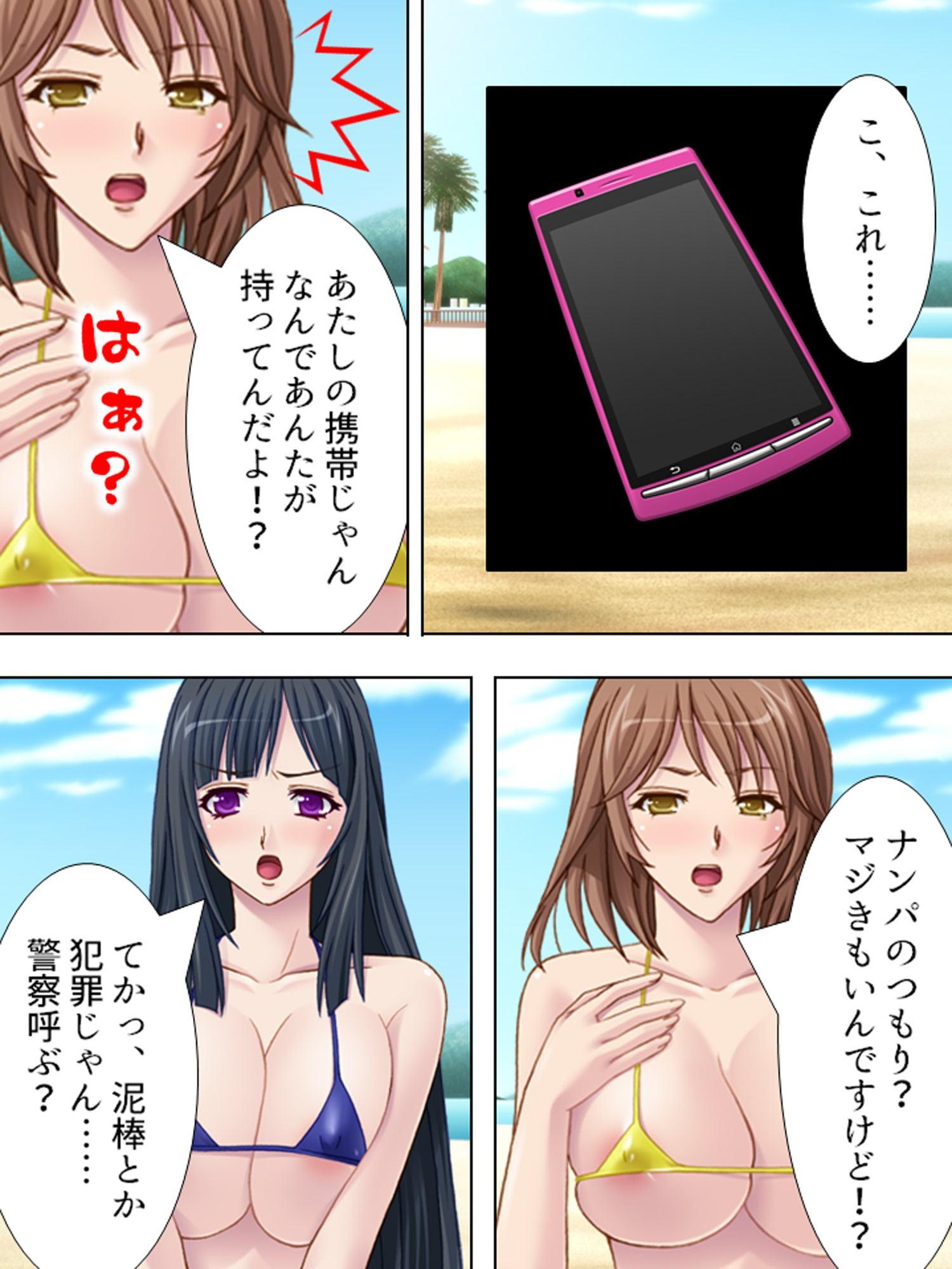 イマドキギャルへの復讐 ～海辺で目覚める醜男の狂気～