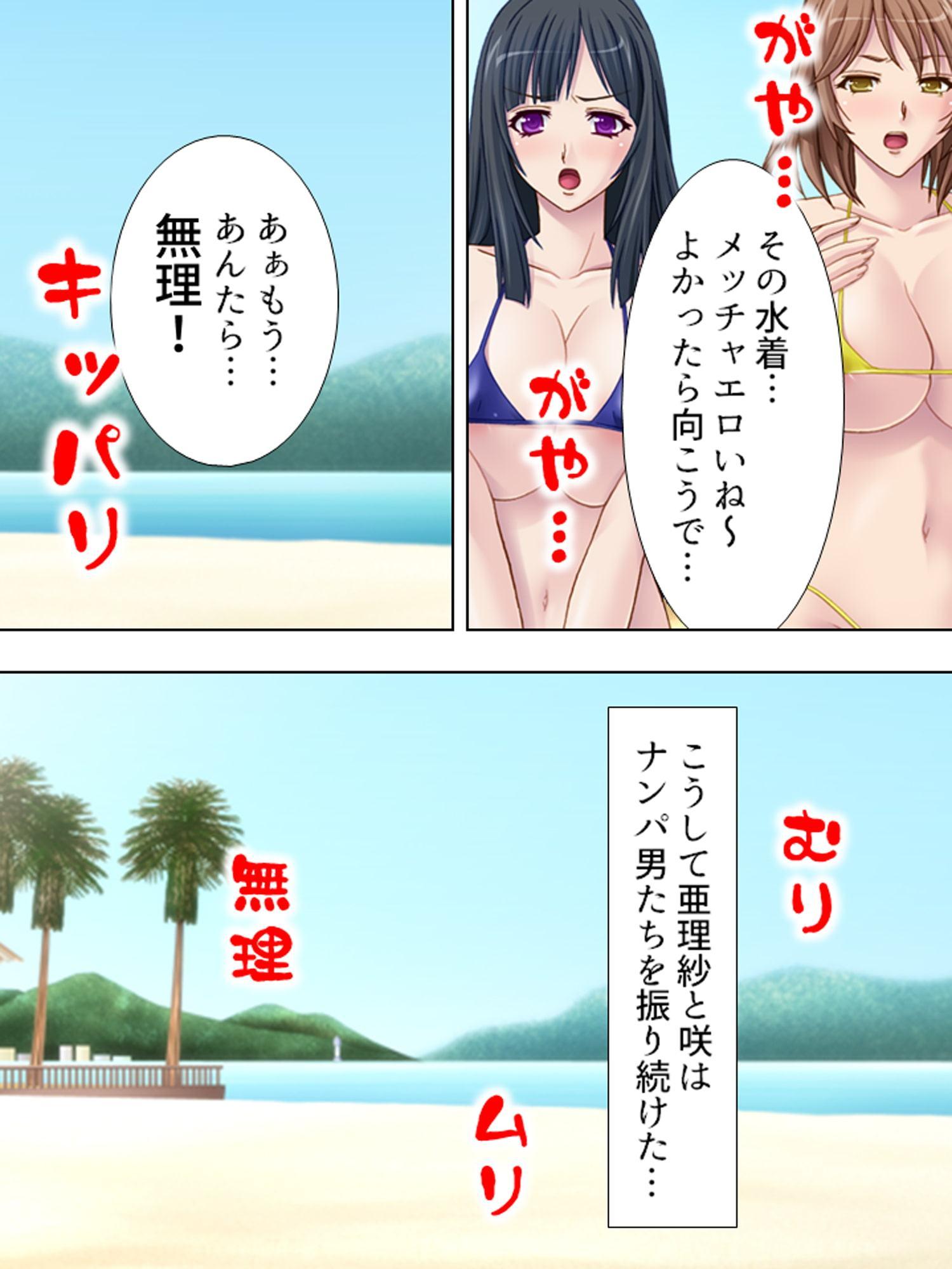 イマドキギャルへの復讐 ～海辺で目覚める醜男の狂気～
