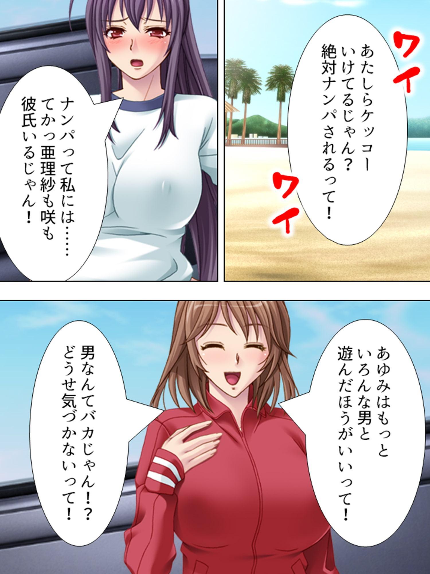 イマドキギャルへの復讐 ～海辺で目覚める醜男の狂気～