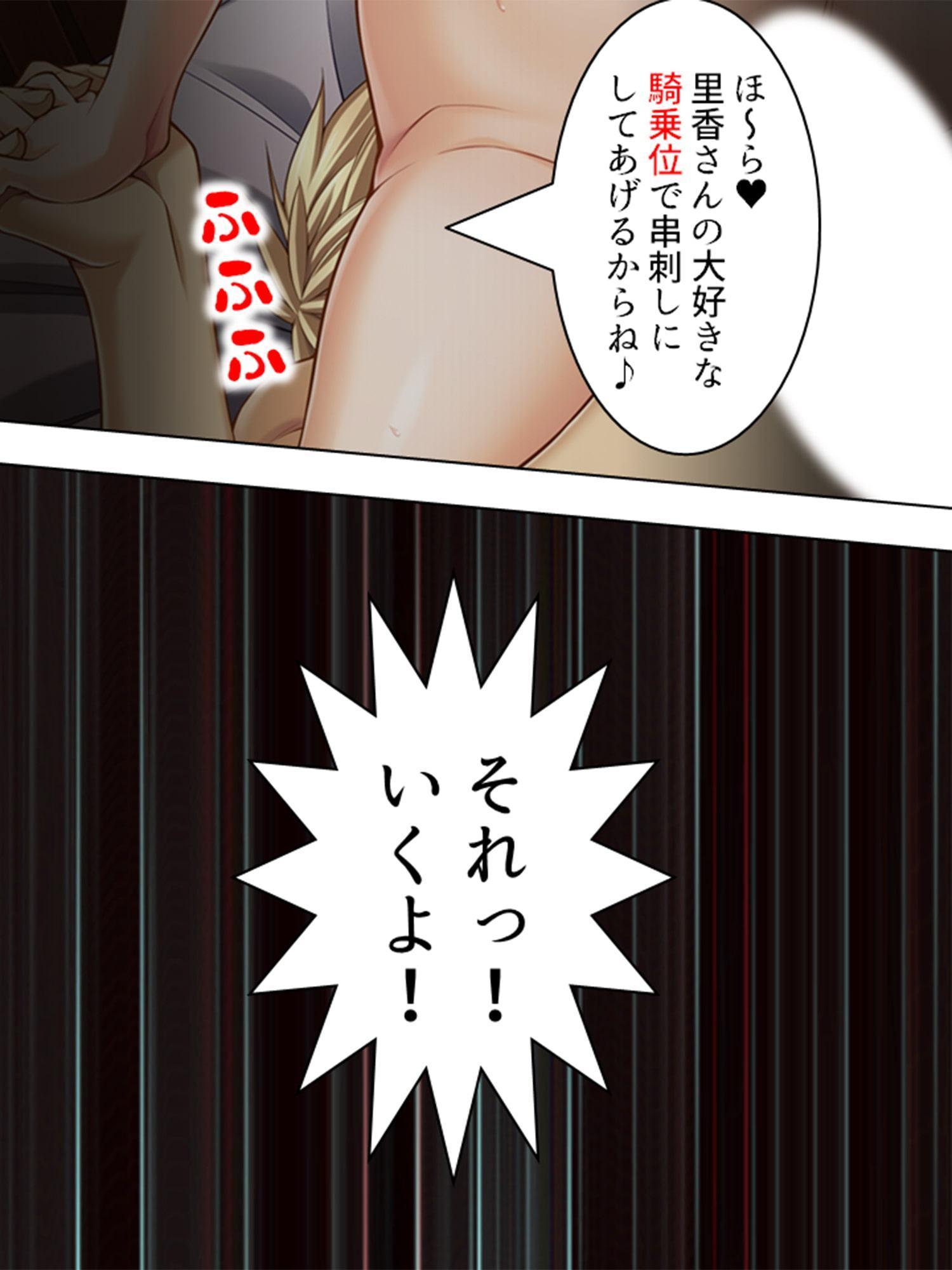 NTR若義母・里香 ～相手は義息子シンジ～ 第2巻