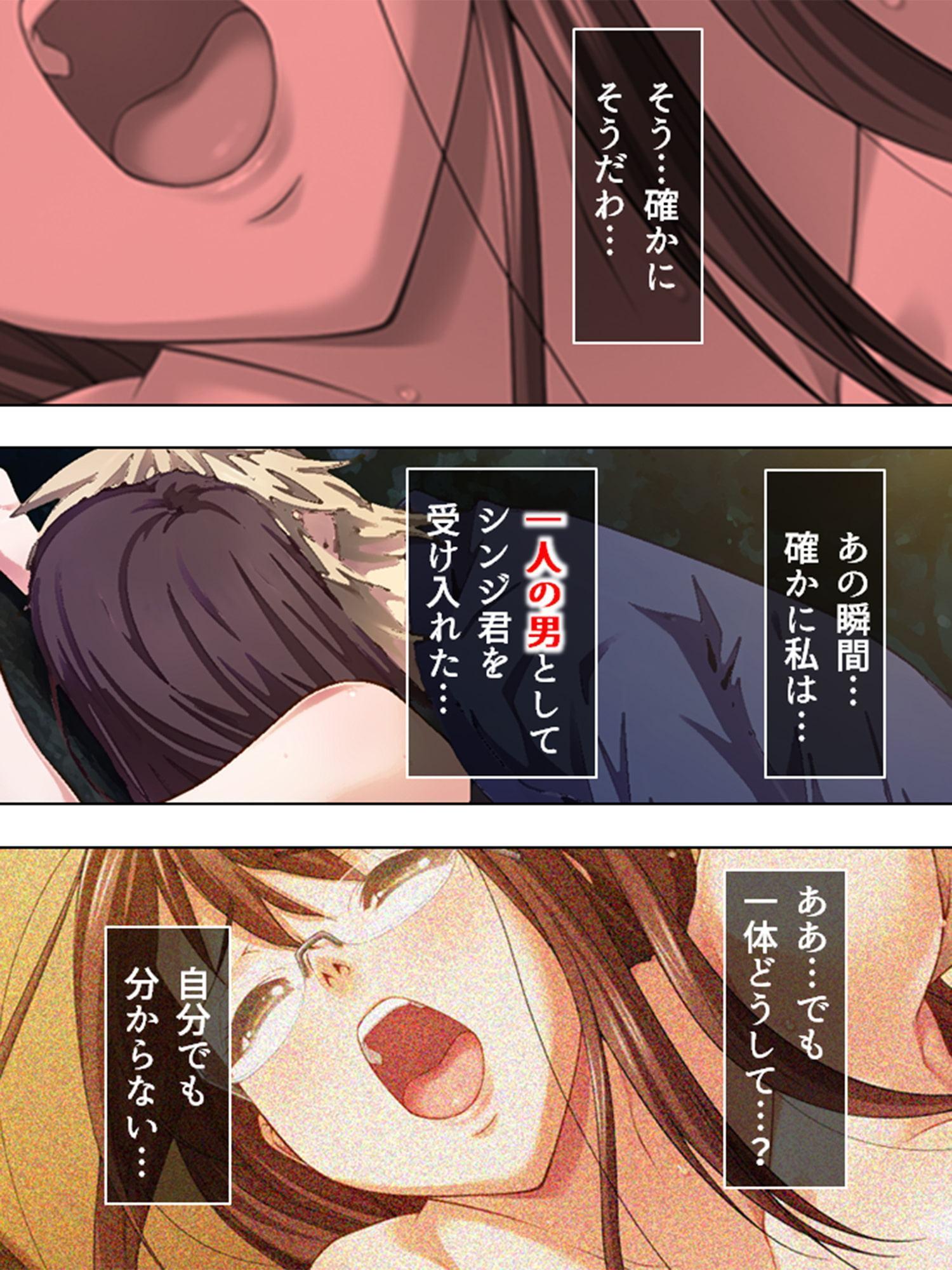 NTR若義母・里香 ～相手は義息子シンジ～ 第2巻