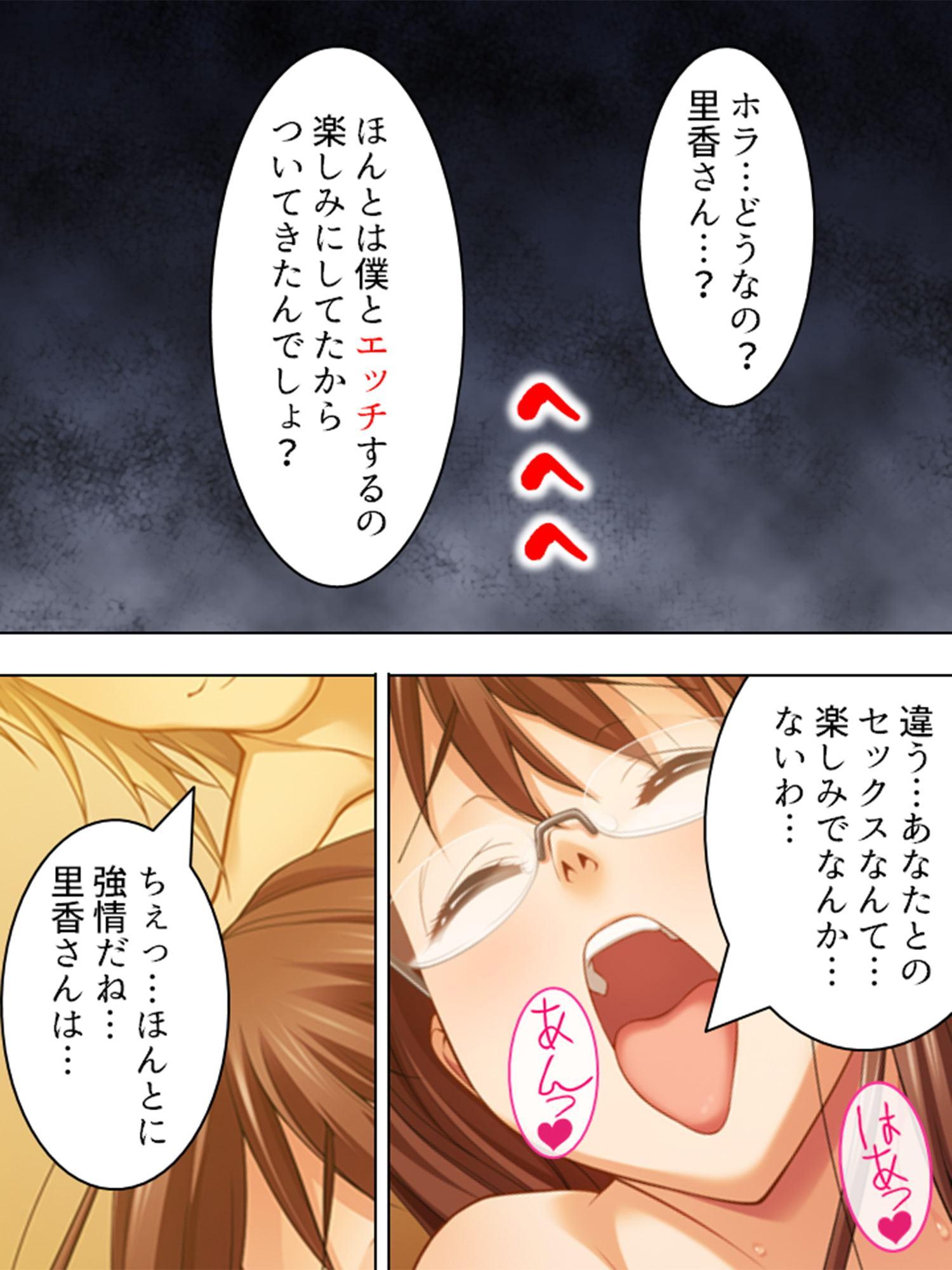 NTR若義母・里香 ～相手は義息子シンジ～ 第2巻