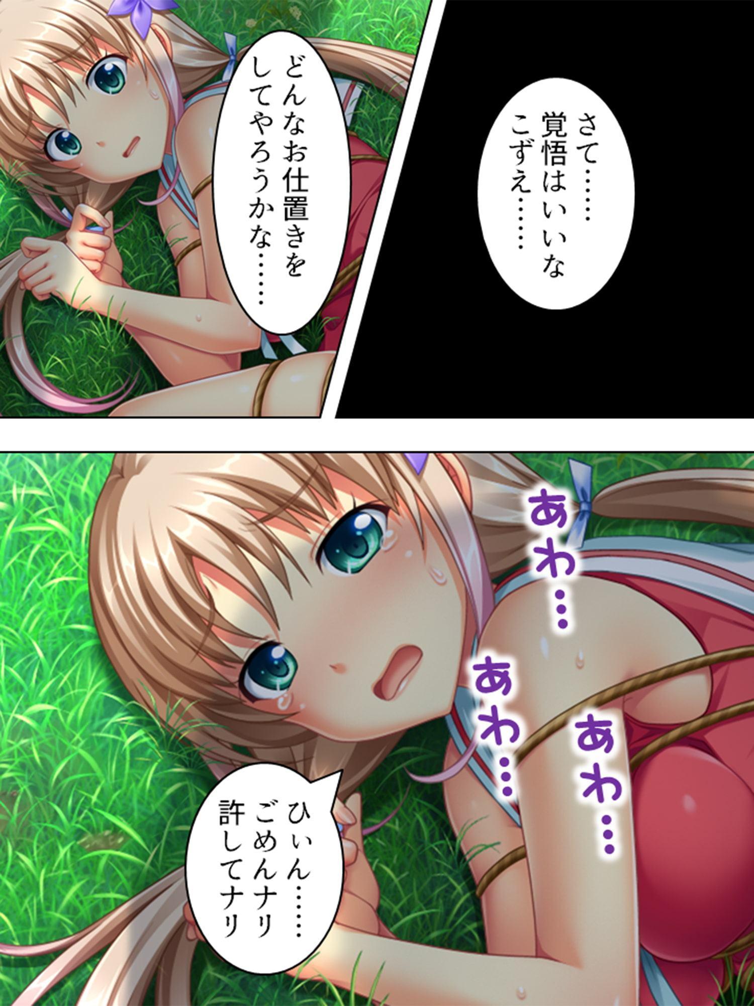 子作り志願・孕ませ村 第2巻