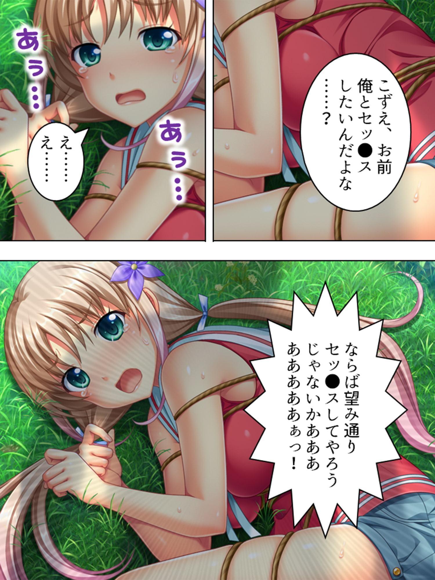 子作り志願・孕ませ村 第2巻