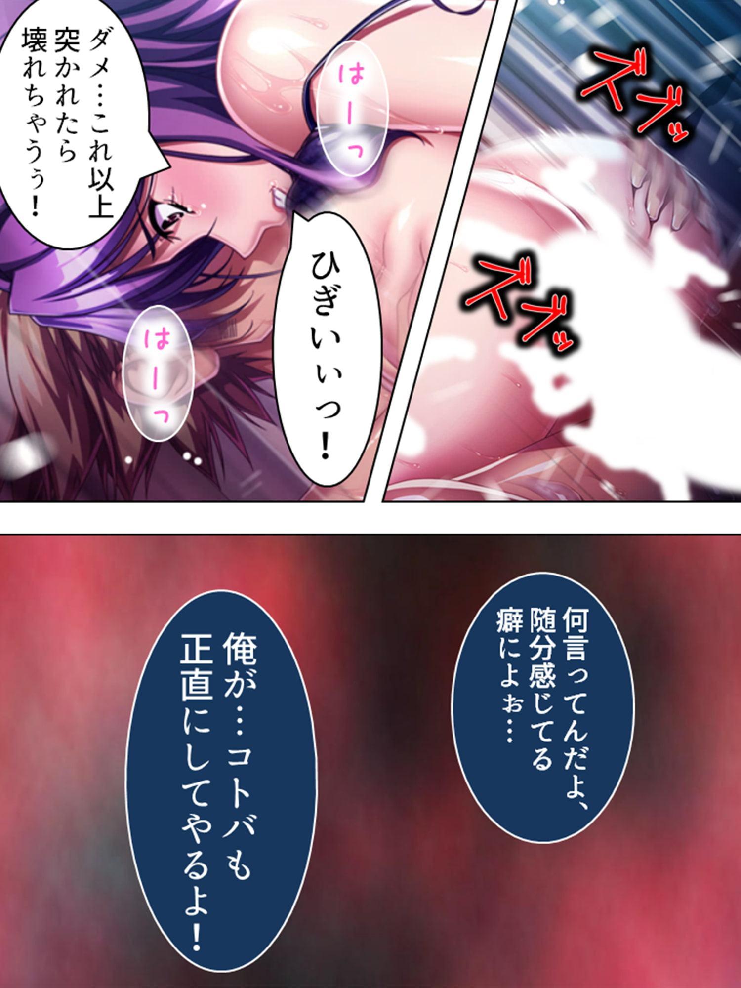 旦那に言えずに壊れた私 ～流され、弄ばれて…～ 第1巻