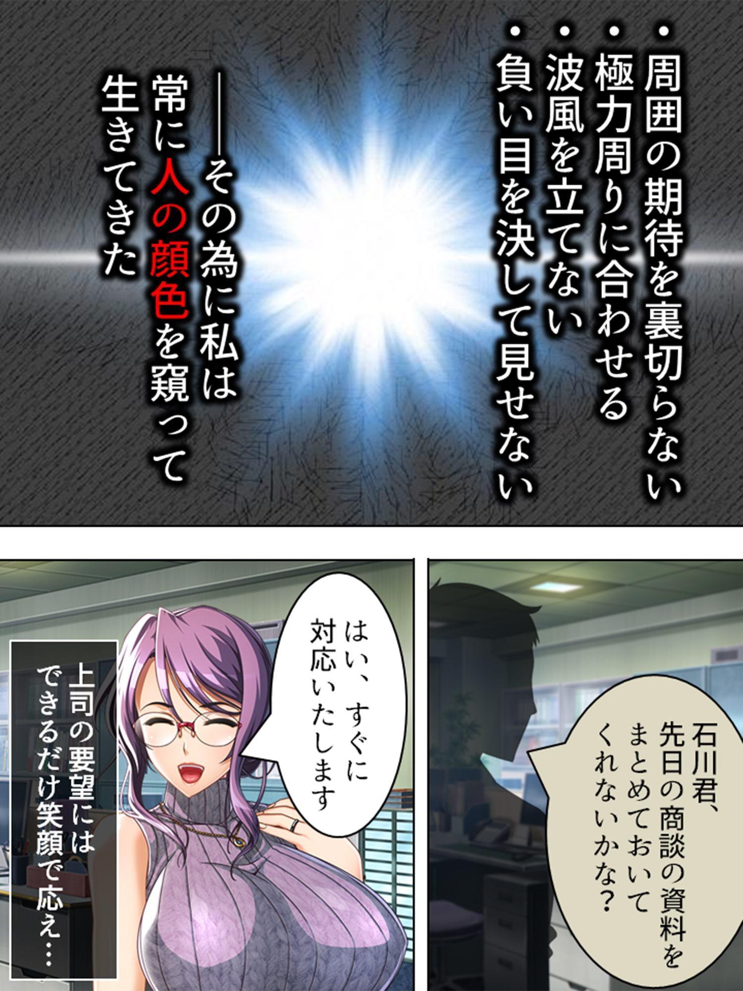 旦那に言えずに壊れた私 ～流され、弄ばれて…～ 第1巻