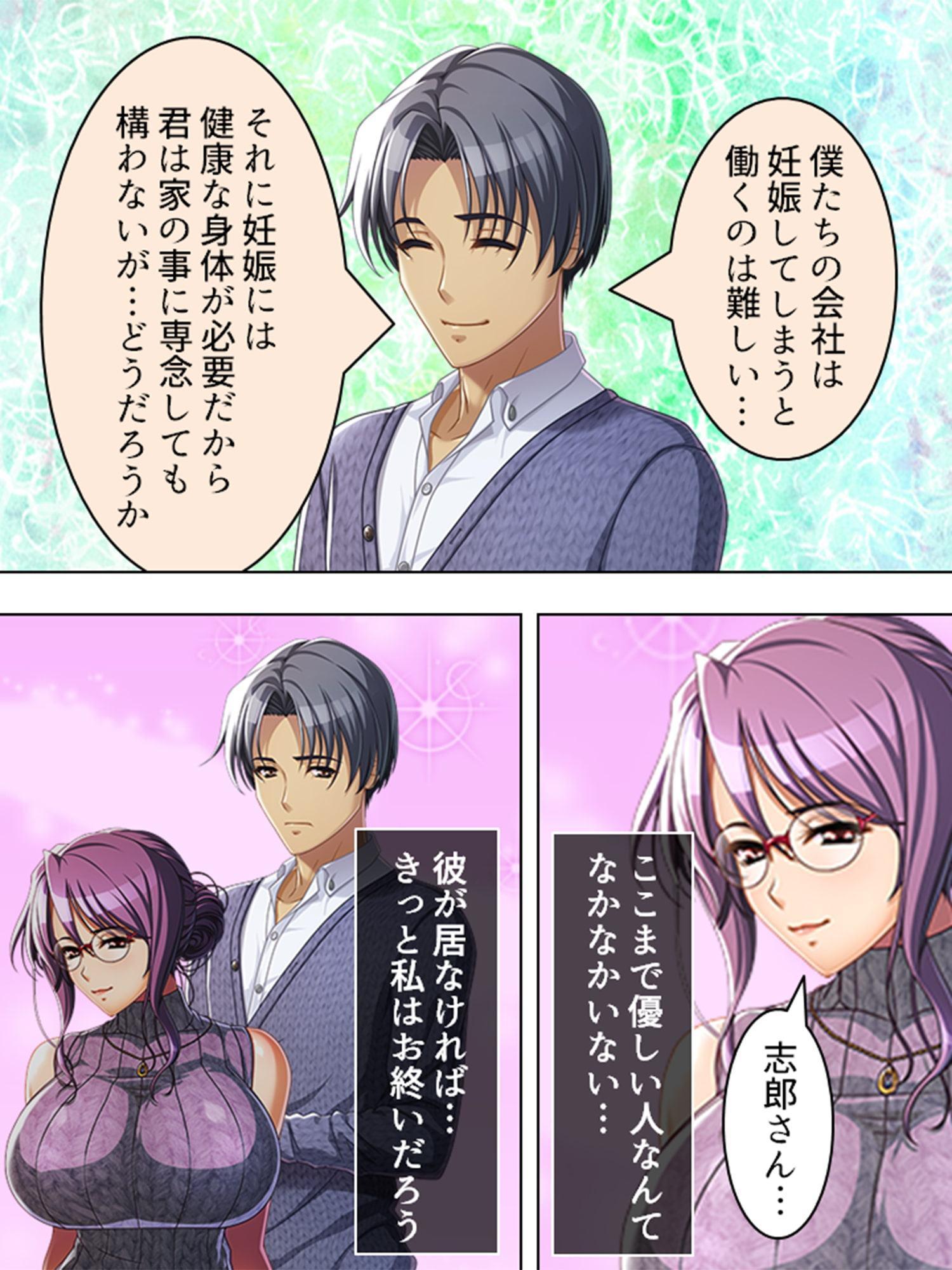 旦那に言えずに壊れた私 ～流され、弄ばれて…～ 第1巻