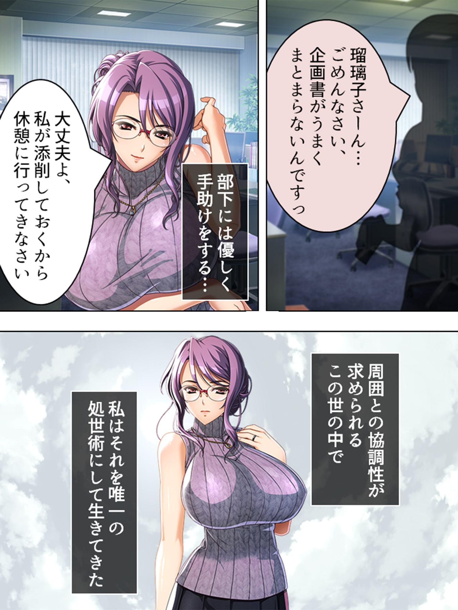 旦那に言えずに壊れた私 ～流され、弄ばれて…～ 第1巻