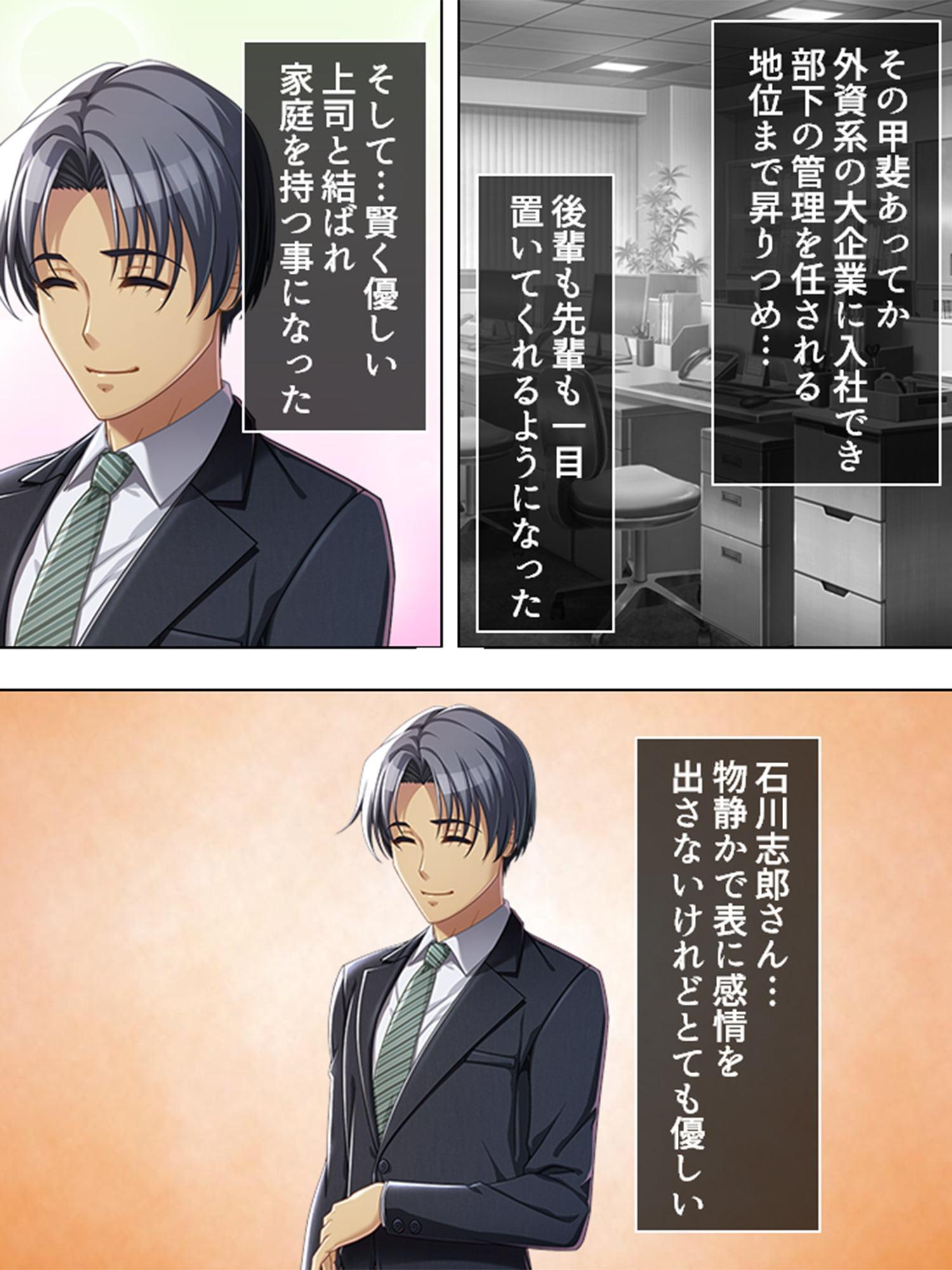 旦那に言えずに壊れた私 ～流され、弄ばれて…～ 第1巻